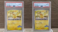 PSA10】ピカチュウ イラストレーション コンテスト プロモ 連番 - メルカリ