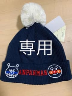 新品未使用　アンパンマン　ニット帽のサムネイル