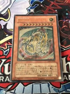 遊戯王 究極宝玉神　レインボー・ドラゴン　アルティメットレアのサムネイル