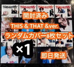 stray kids THIS&THAT &ver. 8種セット コンプ 開封済 - メルカリ