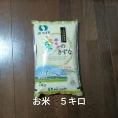 特A お米 JAいるま野 彩のきずな 5kg 精米 低温貯蔵 ブランド米 精米