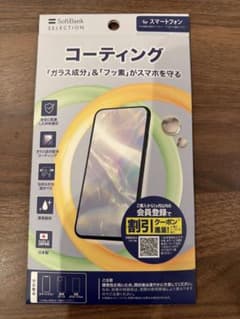 SoftBank SELECTION スマホ用コーティング剤のサムネイル