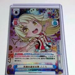 Reバース ガルパピコ こころ SP+のサムネイル