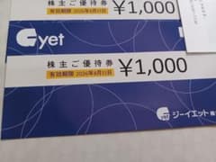 マックハウス(ジーイエット)　優待券　2,000円分のサムネイル