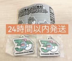 24h 이내 발송 포켓몬 30주년 메탈 매력 마스코트 후시기바나 2개