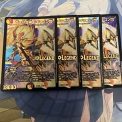 ドギラゴン閃×4のサムネイル