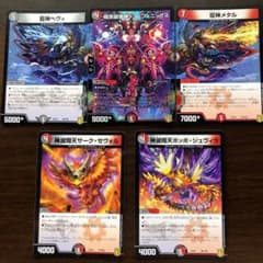 龍神ヘヴィ＋暗黒破壊神デス・フェニックス＋龍神メタルのサムネイル