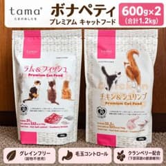 ボナペティ ラム＆フィッシュ チキン＆シュリンプ 600g×2袋のサムネイル