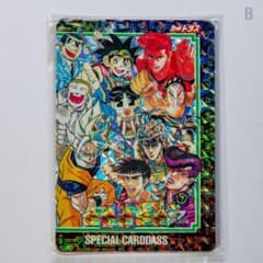 未開封】ジャンプ25周年 マルチワールド スペシャルカードダス 2枚組 B