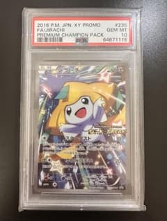 PSA10 ジラーチ 2016 ポケモンカード XY プロモ - メルカリ