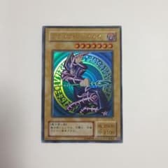 遊戯王 ブラック・マジシャン 初期イラスト ウルトラLB-05 2期 - メルカリ