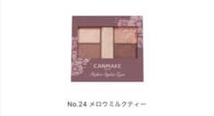 CMNMAKE♡パーフェクトスタイリストアイズ　24のサムネイル