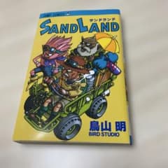 SAND LAND 토리야마 아키라 만화책