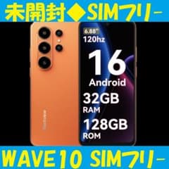 Blackview Wave10 オレンジ橙 SIMフリー 新品未開封 未使用 Blackview Wave10 オレンジ橙 SIMフリー 新品未開封 未使用 - メルカリ