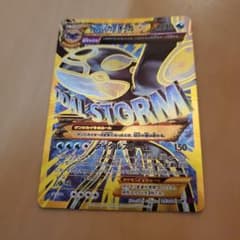 ゲンシカイオーガEXのサムネイル