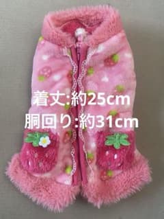 PET PARADISE　いちご柄フリース犬服のサムネイル