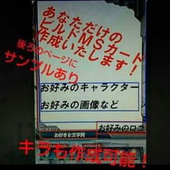 ユスケ様専用のサムネイル