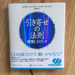 引き寄せの法則tenjyou様専用のサムネイル