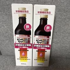 ビイレバークイーン 500ml 2本セット 栄養機能食品のサムネイル