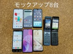 Mobile phone/smartphone mockup set of 8 (sample)