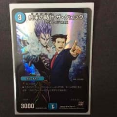 デュエマ ザ クロックのサムネイル