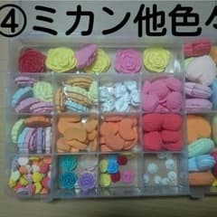 樹脂粘土デコパーツ④ミカン他のサムネイル