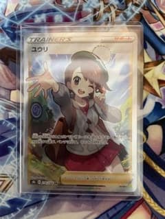ポケカ ユウリSR 横線ありドドンパ様専用のサムネイル
