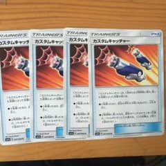 ポケモンカード カスタムキャッチャー 4枚のサムネイル