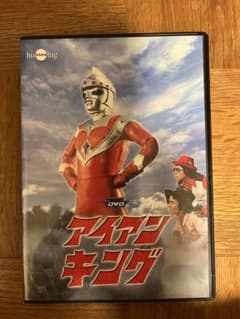 アイアンキング DVD ボックス。 - メルカリ