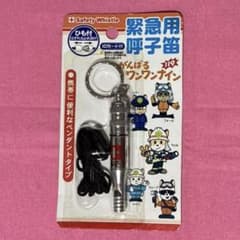 非売品　防災グッズ　緊急用 呼子笛(大阪市消防振興会) IDカード付