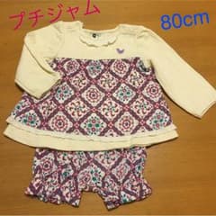 プチジャム セットアップ  80cm☆後ろ姿も可愛い♡のサムネイル