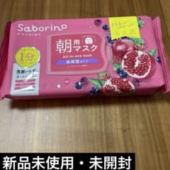 新品未使用・未開封】サボリーノ朝用マスク30枚入 - メルカリ