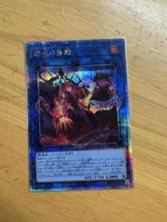 遊戯王 賜炎の咎姫 しえんのとがひめ 25th レア クオシク - メルカリ