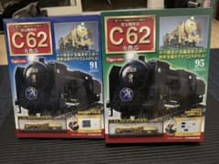 ヤマカン様専用❗️デアゴスティーニ　C62を作る　　91、95巻のサムネイル