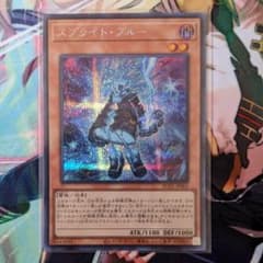 遊戯王 スプライト・ブルー シークレットのサムネイル