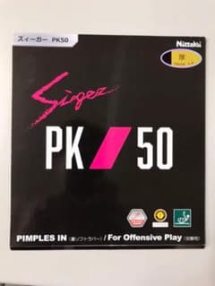 Asaさん専用　卓球ラバー　ニッタク　ズィーガーPK50 厚のサムネイル