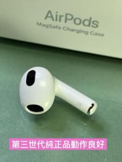 Apple AirPods 3世代 右耳イヤホンのみ 純正品動作品A2565 - メルカリ