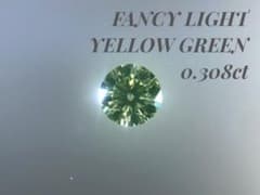 FANCY LIGHT YELLOW GREEN 0.308ct/MS55のサムネイル