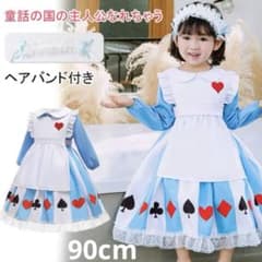 Alice in Wonderland Children's Costume Dress, 90cm, Halloween