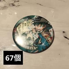 緑谷出久 缶バッジ 67個セットのサムネイル