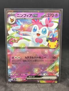 ポケモンカード ニンフィアex RRのサムネイル