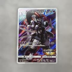 アーマードミュウツー 『超美品』 センタリング良好！！ アーマードミュウツー 『超美品』 センタリング良好！！ - メルカリ