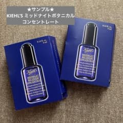 ★サンプル★KIEHL’S ミッドナイトボタニカル コンセントレートのサムネイル
