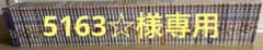 Thumbnail of ドリームス Dreams(1〜71巻)完結