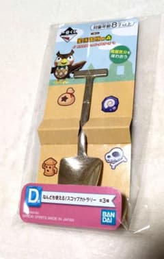 이치 반 쿠지 D 상 얽힌 도부 츠의 숲 몇 번이나 잡는 국자 칼 붙이 스푼
