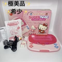 希少】美品 ハローキティスーパーテレビパソコン レトロ - メルカリ
