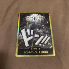 スーパーパラレル ドン!!カード(カイドウ)