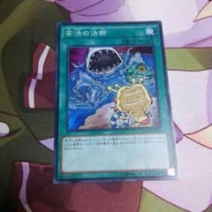 【遊戯王】苦渋の決断のサムネイル