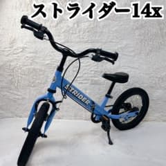 ✨美品✨ストライダー 14x ブルー キックスタンド装備 変身バイク