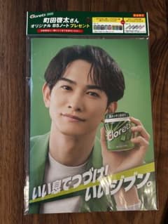 【非売品】町田啓太さん オリジナルB5ノート Cloretsのサムネイル